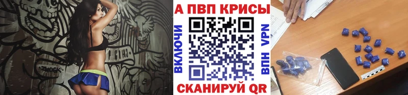 это формула  Арсеньев  A PVP крисы CK 