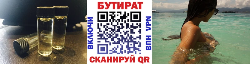 купить   нарко площадка как зайти  БУТИРАТ GHB  Арсеньев  blacksprut онион 