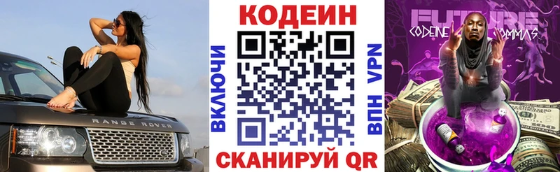 mega зеркало  Арсеньев  Кодеин Purple Drank 