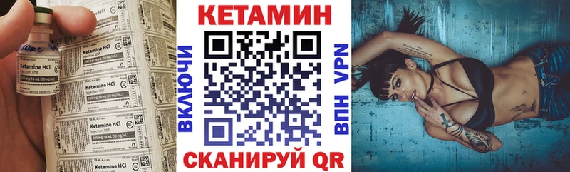 КЕТАМИН ketamine Арсеньев