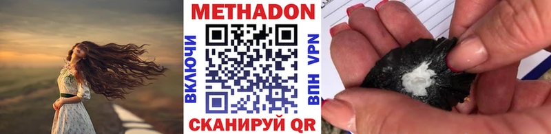 Метадон кристалл Арсеньев