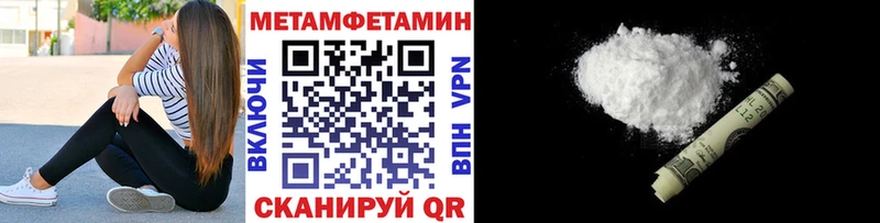 Метамфетамин пудра  Арсеньев 